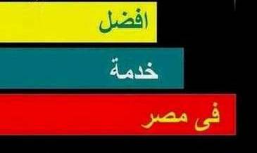 تنبيه عن توكيل ميكروويف جولدستار,توكيل جولدستار مصر, توكيل صيانة ميكروويف جولدستار , شركة ميكروويف جولدستار
