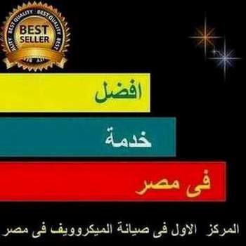 تنبيه عن توكيل ميكروويف كايرا,توكيل كايرا مصر, توكيل صيانة ميكروويف كايرا , شركة ميكروويف كايرا