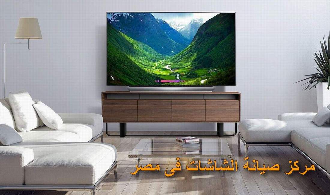مركز صيانة الشاشات lg فى مصر