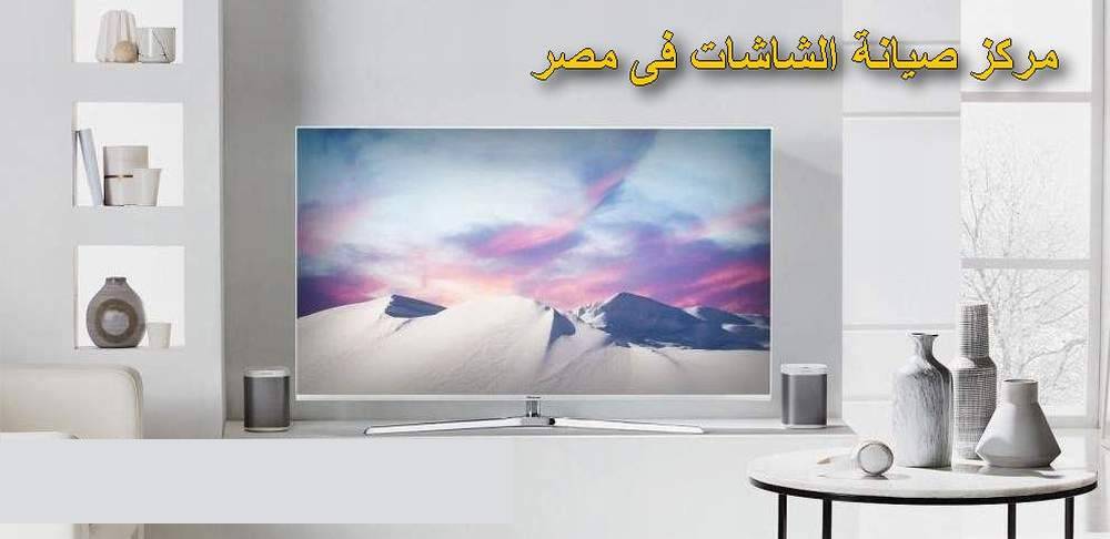 مركز صيانة الشاشات prifix فى مصر