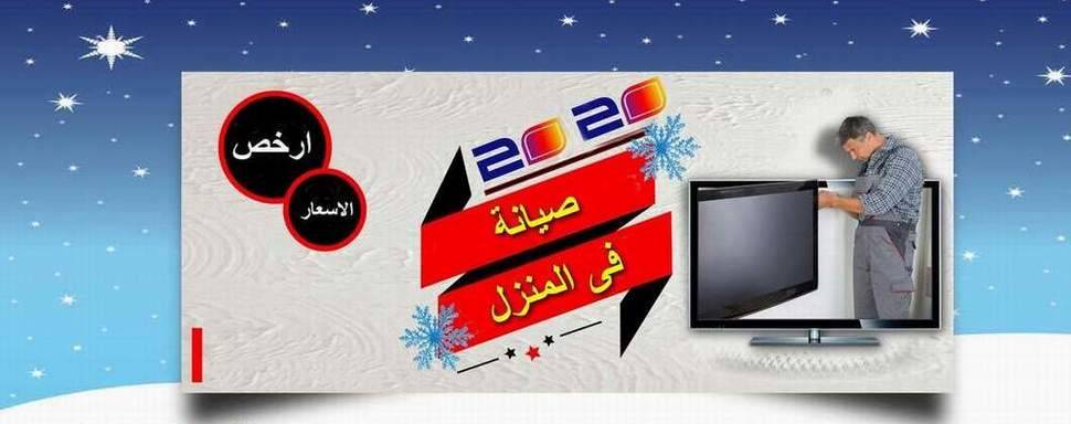 تنبيه عن توكيل يونيون تك،توكيل شاشات يونيون تك،شركة يونيون تك، شركة شاشات يونيون تك ،وكيل يونيون تك المعتمد